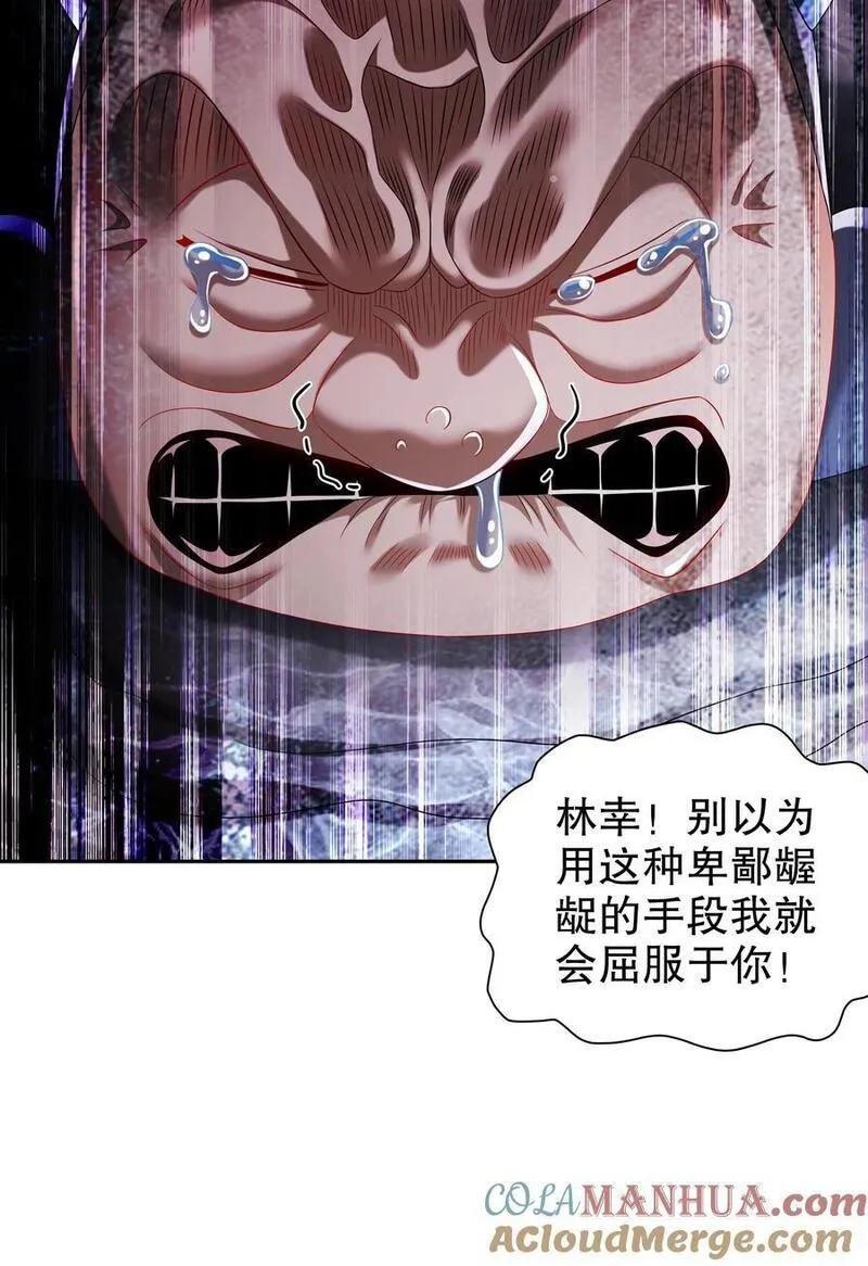 绝色道侣都说吾皇体质无敌漫画免费下拉式漫画,113 谁还没有个后援呢9图