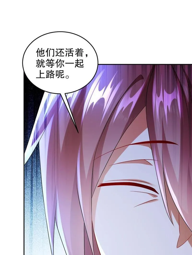 绝色道侣都说吾皇体质无敌漫画免费观看漫画,114 什么叫指东打西6图