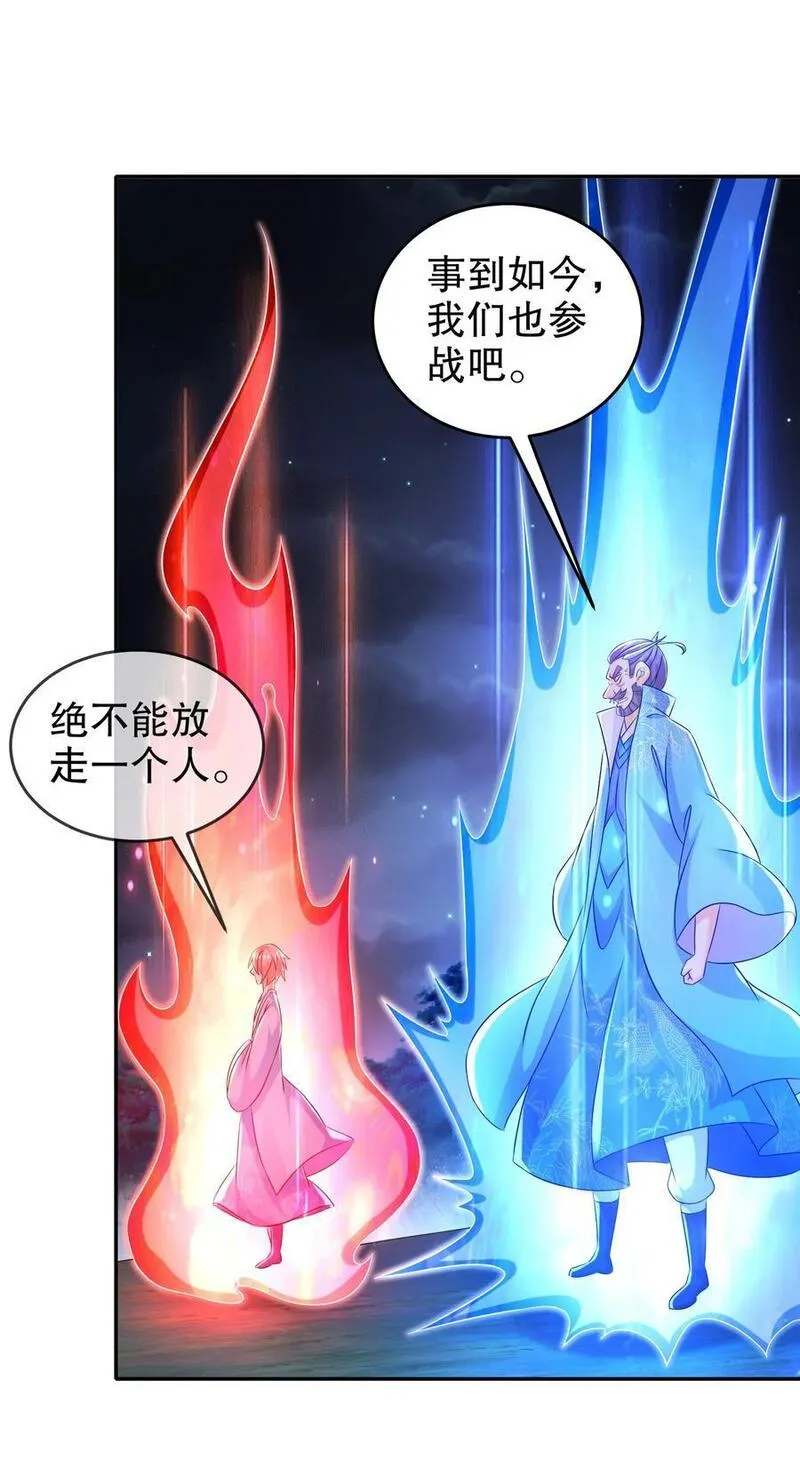 绝色道侣都说吾皇体质无敌漫画免费观看漫画,114 什么叫指东打西4图