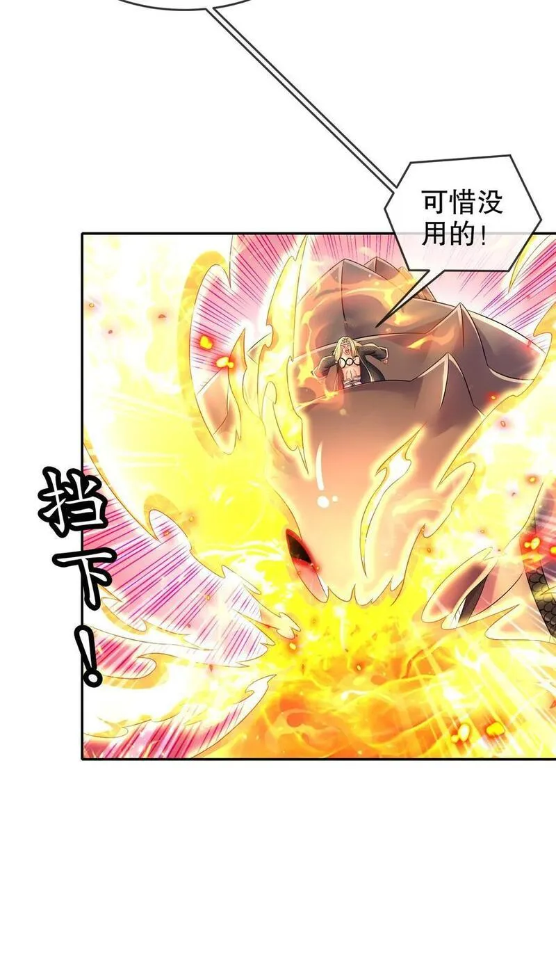 绝色道侣都说吾皇体质无敌漫画免费下拉式漫画,115 男人好难16图