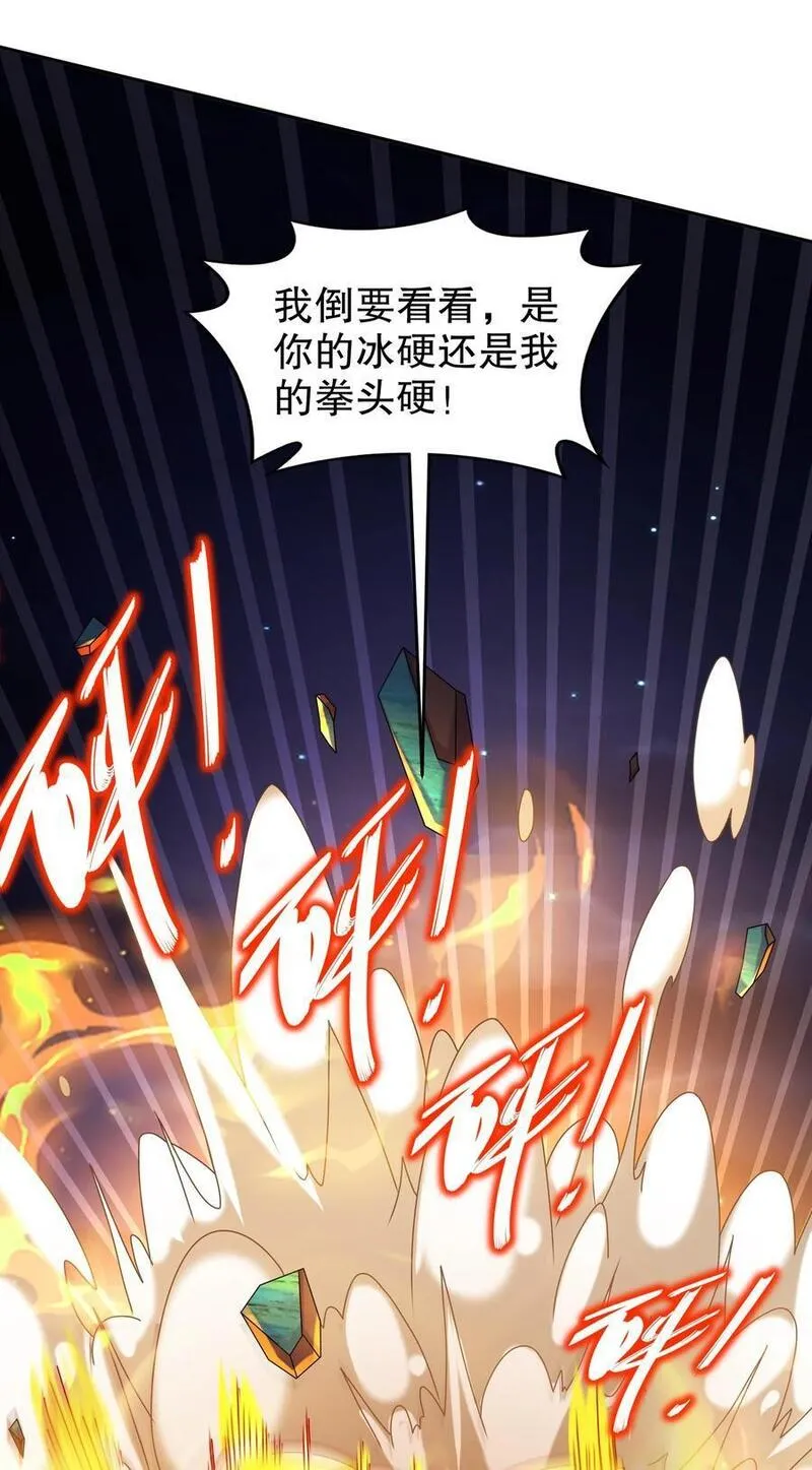 绝色道侣都说吾皇体质无敌漫画免费下拉式漫画,115 男人好难22图