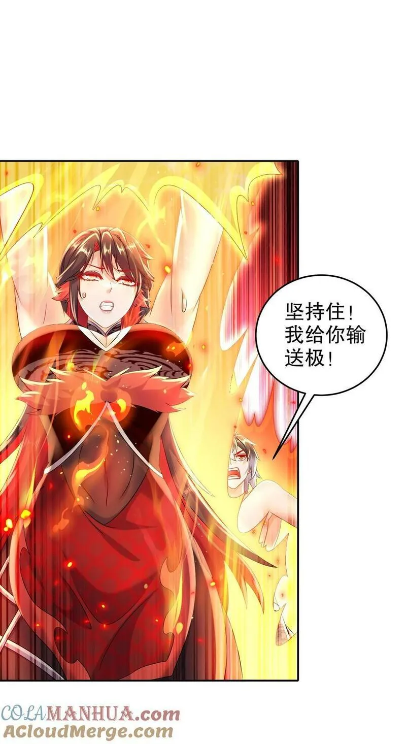 绝色道侣都说吾皇体质无敌漫画免费下拉式漫画,115 男人好难17图