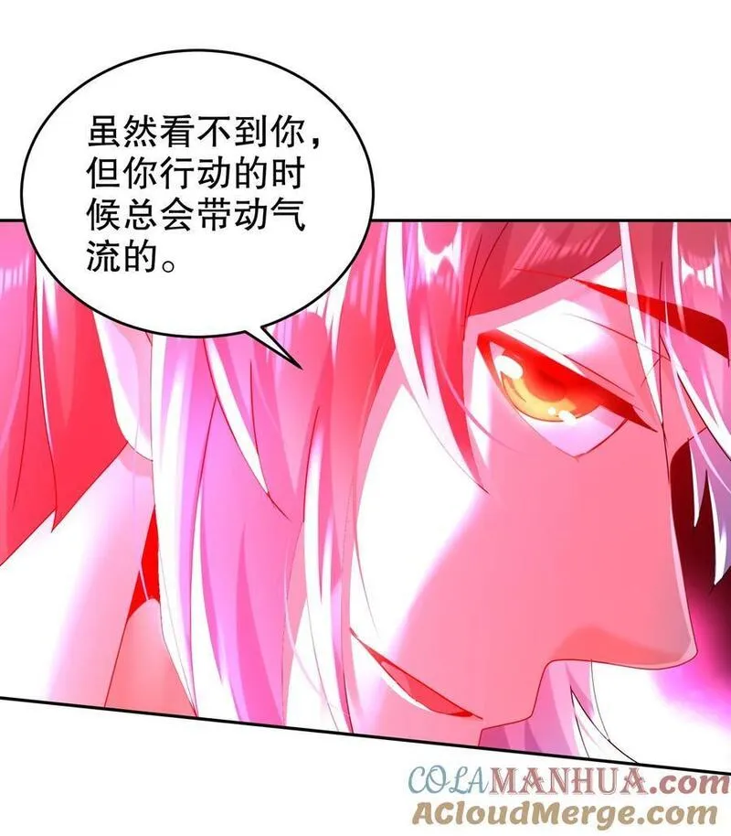 绝色道侣都说吾皇体质无敌漫画是什么小说改编的漫画,117 片甲不留29图