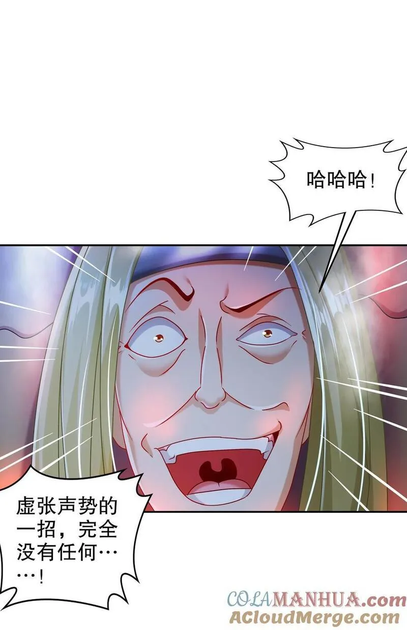 绝色道侣都说吾皇道体无敌漫画,117 片甲不留7图