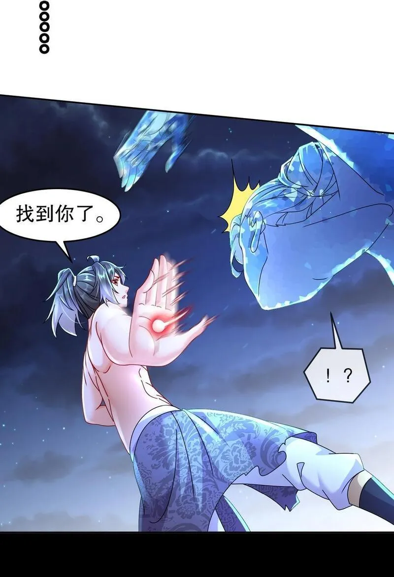 绝色道侣都说吾皇道体无敌漫画,117 片甲不留26图