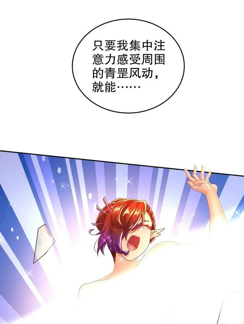 绝色道侣都说吾皇体质无敌漫画是什么小说改编的漫画,117 片甲不留30图