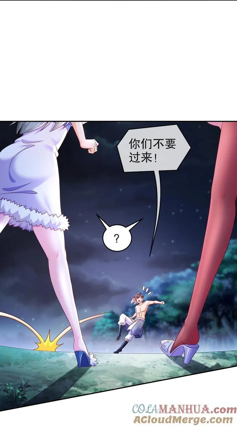 绝色道侣都说吾皇道体无敌漫画,117 片甲不留15图