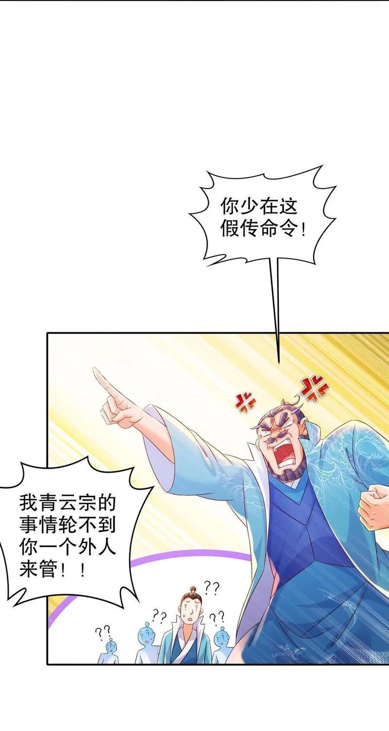 绝色道侣都说吾皇体质无敌漫画免费下拉式漫画,118 你让活人死，我让死人活26图