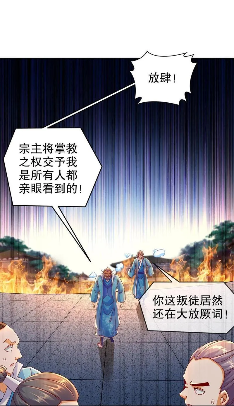 绝色道侣都说吾皇体质无敌漫画星球漫画,118 你让活人死，我让死人活14图