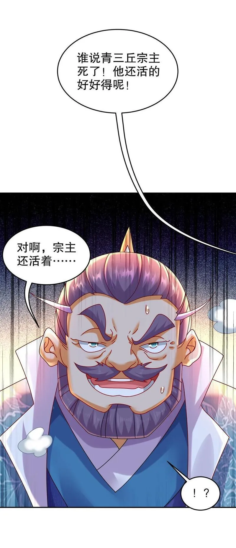 绝色道侣都说吾皇体质无敌漫画免费下拉式漫画,118 你让活人死，我让死人活16图