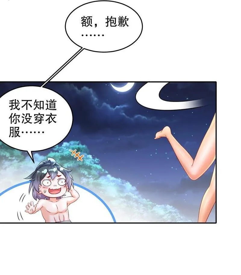 绝色道侣都说吾皇体质无敌漫画免费下拉式漫画,118 你让活人死，我让死人活4图