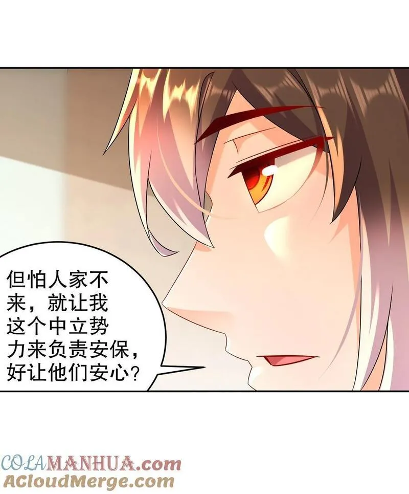 绝色道侣都说吾皇体质无敌漫画免费观看漫画,121 真诚是永远的必杀技31图