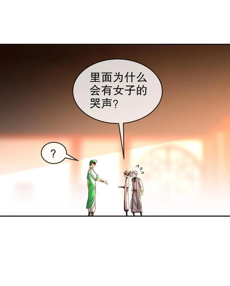 绝色道侣都说吾皇体质无敌漫画星球漫画,122 三女争一根6图