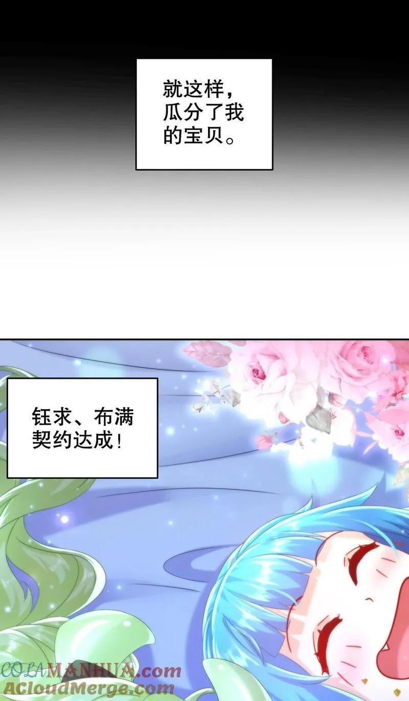 绝色道侣都说吾皇体质无敌漫画免费观看漫画,123 男人的倔强9图