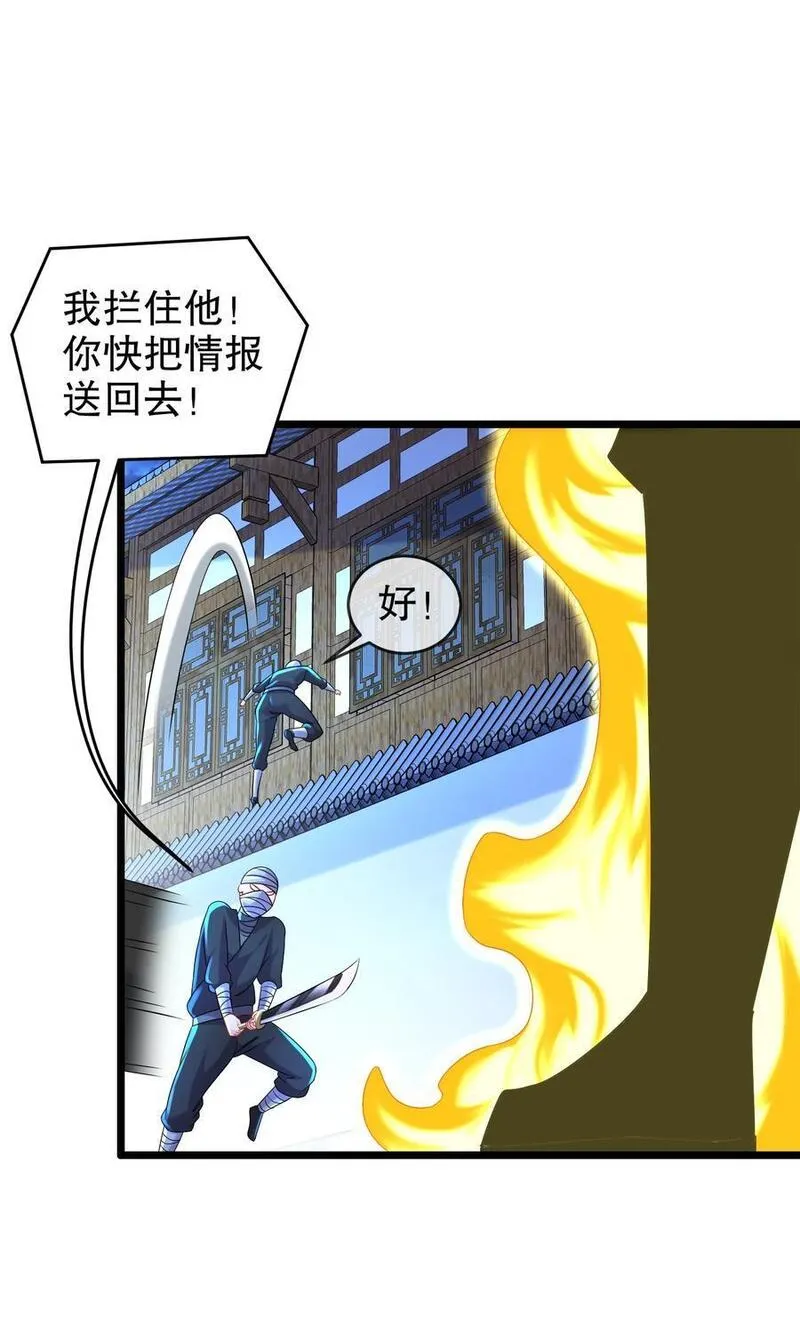 绝色道侣都说吾皇体质无敌漫画免费观看漫画,123 男人的倔强34图