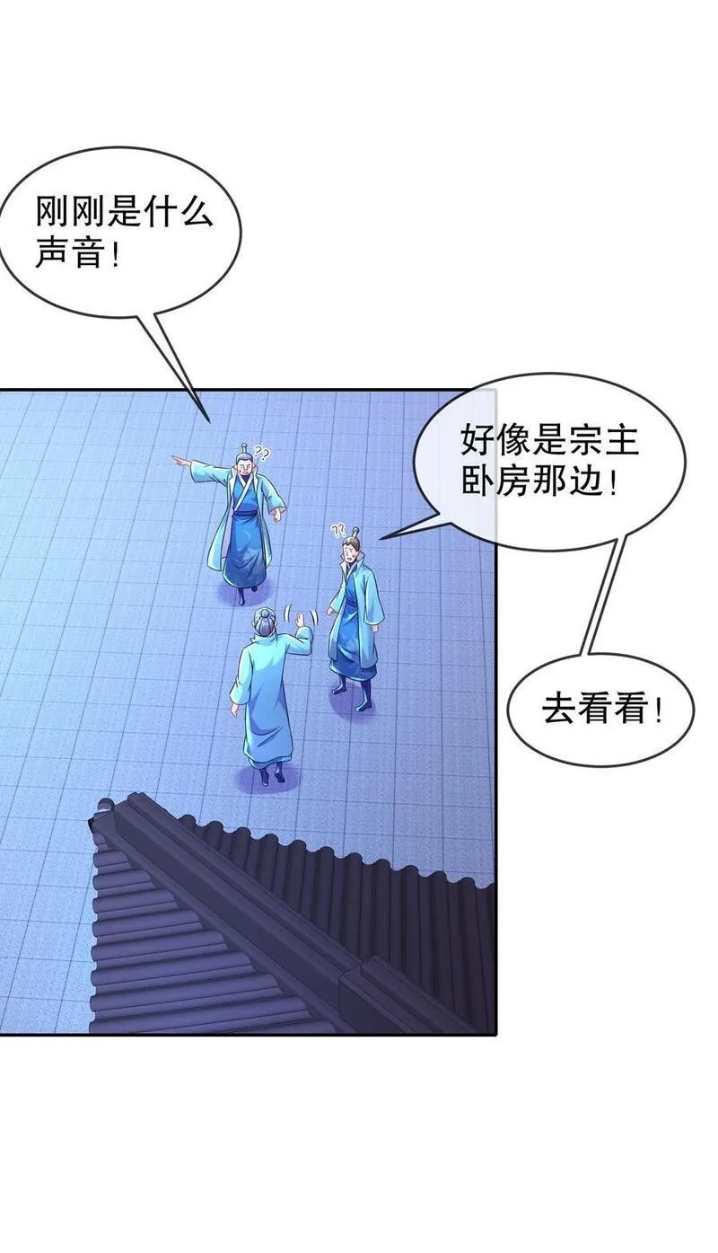 绝色道侣都说吾皇体质无敌漫画免费观看漫画,123 男人的倔强22图