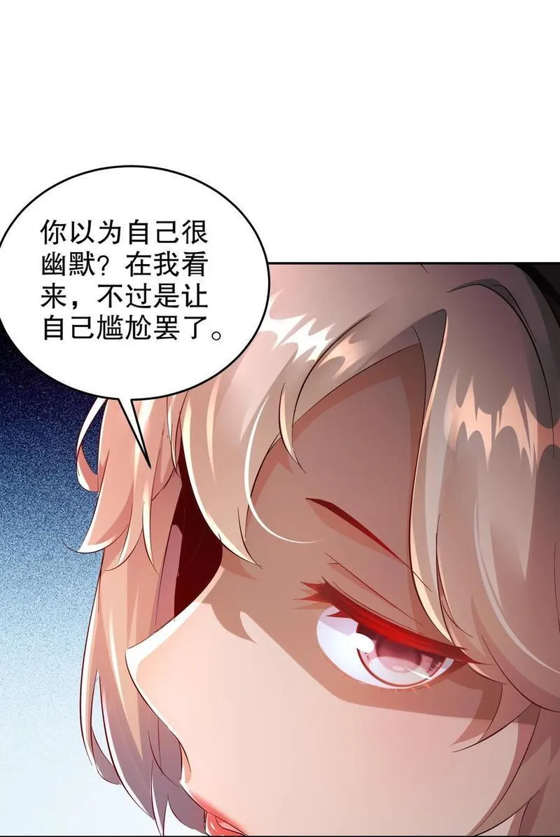 绝色道侣都说吾皇体质无敌漫画免费观看漫画,126 神庙圣女6图