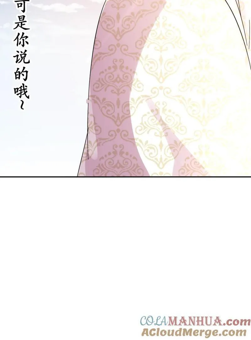 绝色道侣都说吾皇体质无敌漫画免费观看漫画,126 神庙圣女37图