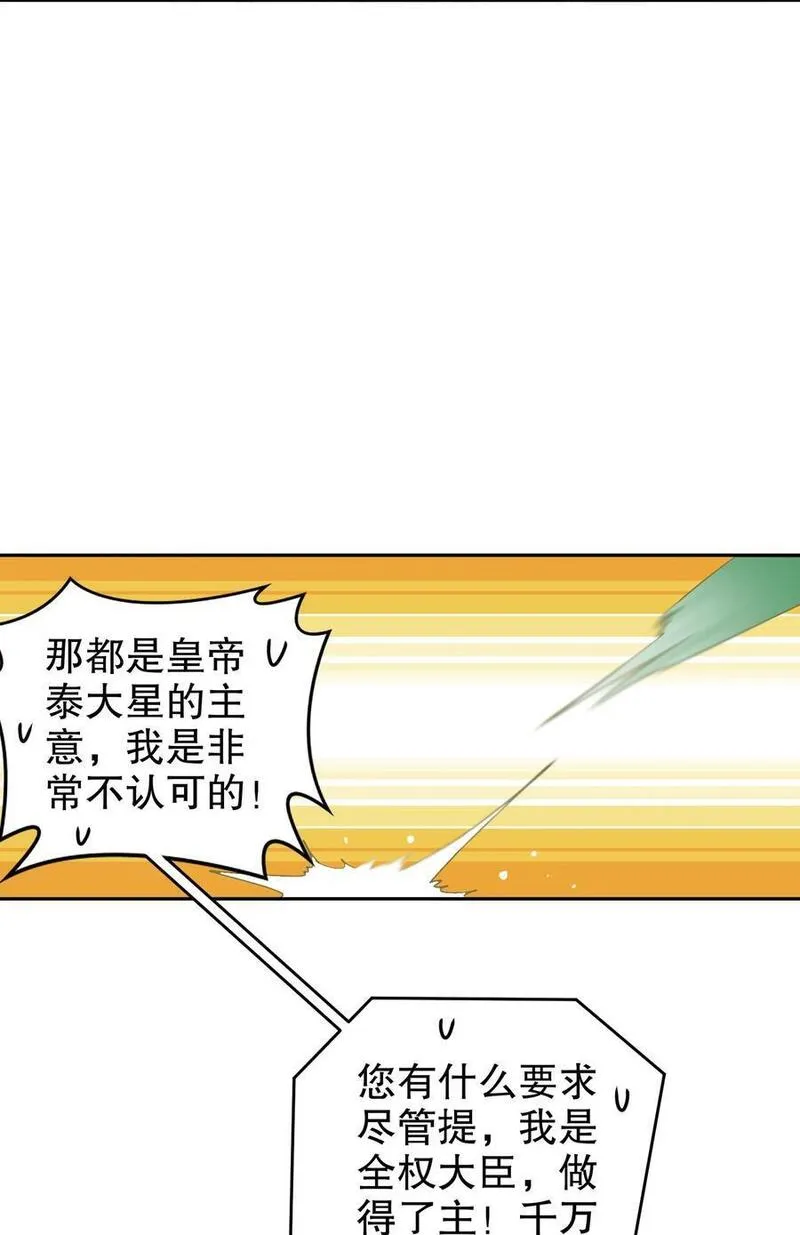 绝色道侣都说吾皇体质无敌漫画免费观看漫画,126 神庙圣女34图