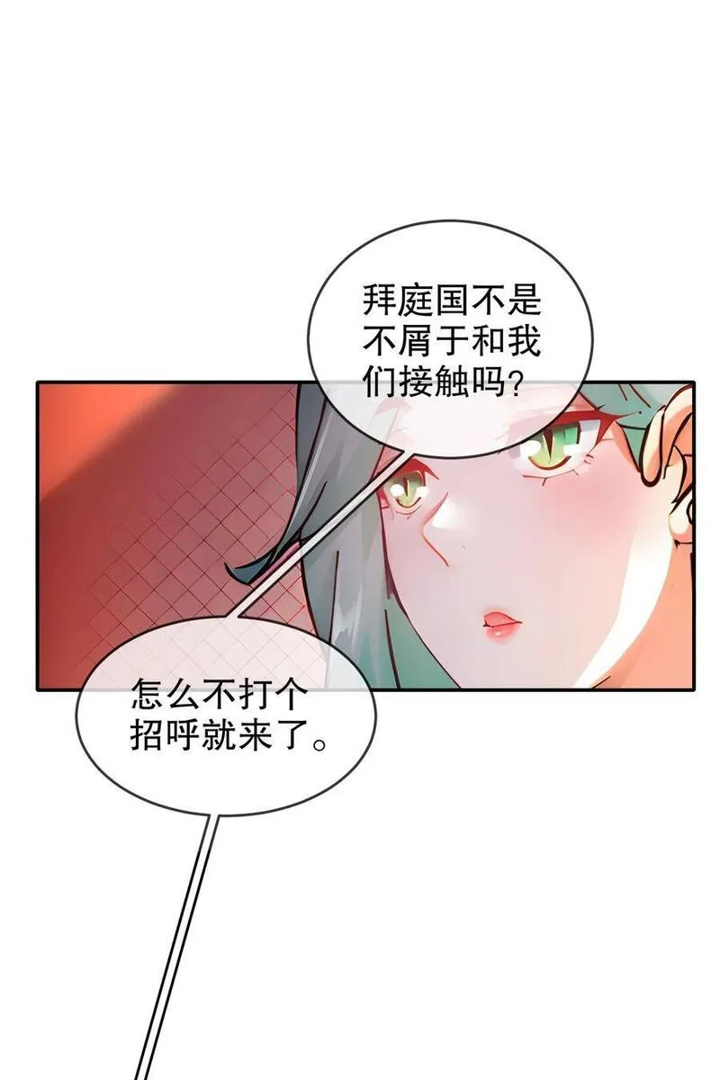 绝色道侣都说吾皇体质无敌漫画免费观看漫画,126 神庙圣女8图