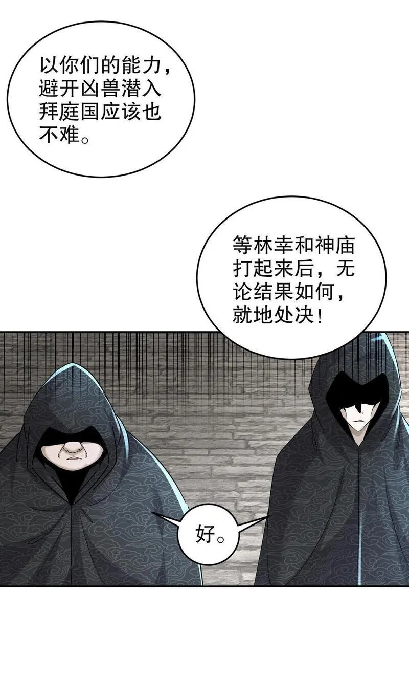 绝色道侣都说吾皇体质无敌漫画免费下拉式漫画,127 乱立flag好吗？10图