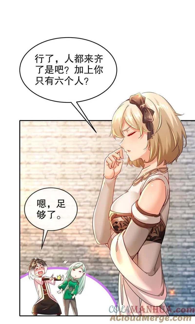 绝色道侣都说吾皇体质无敌漫画免费下拉式漫画,127 乱立flag好吗？37图