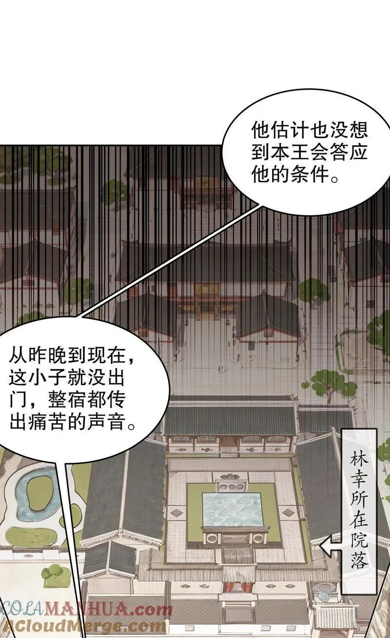 绝色道侣都说吾皇体质无敌漫画免费下拉式漫画,127 乱立flag好吗？11图