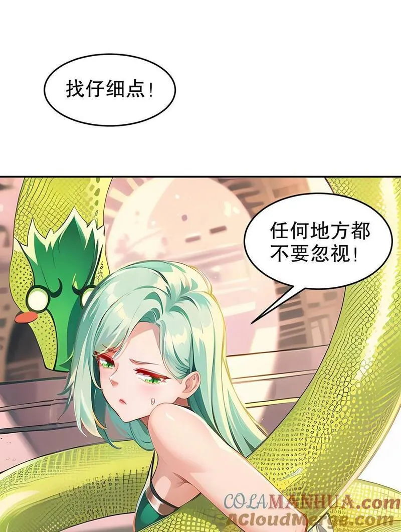 绝色道侣都说吾皇体质无敌漫画免费下拉式漫画,130 记号在哪里？35图