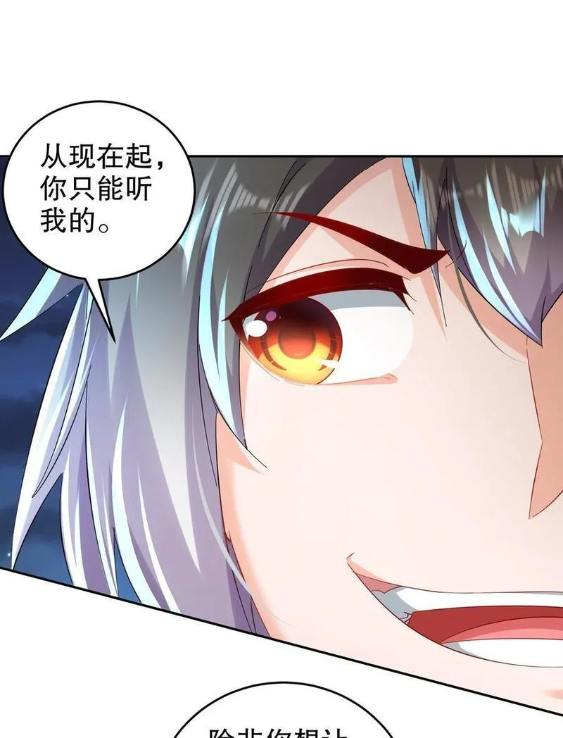 绝色道侣都说吾皇体质无敌漫画免费下拉式漫画,130 记号在哪里？20图