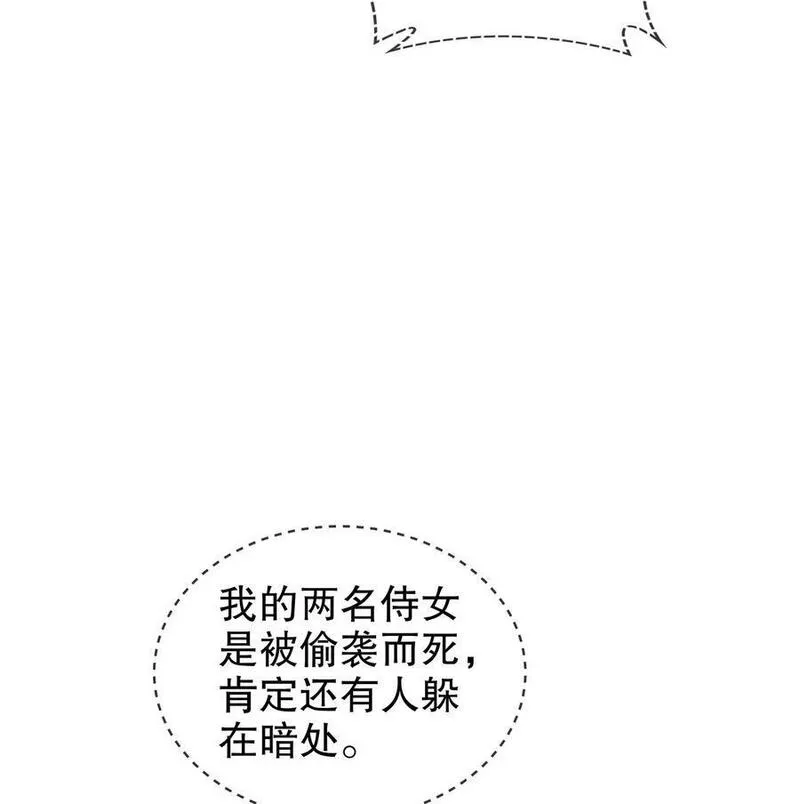 绝色道侣都说吾皇体质无敌漫画免费下拉式漫画,130 记号在哪里？6图