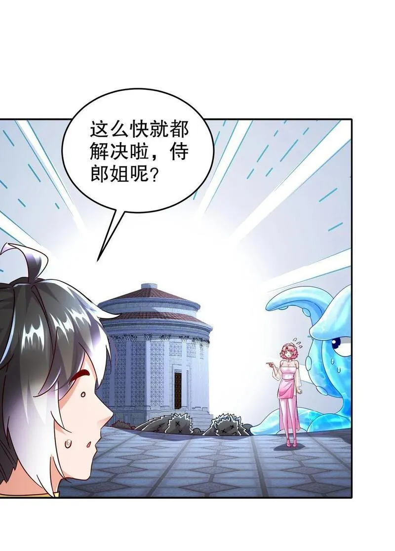 绝色道侣都说吾皇体质无敌漫画免费下拉式漫画,130 记号在哪里？34图