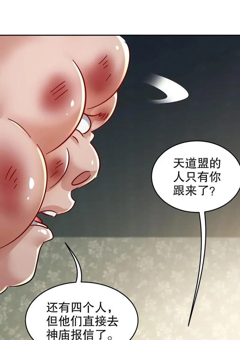 绝色道侣都说吾皇体质无敌漫画免费观看漫画,131 这不赖我！8图