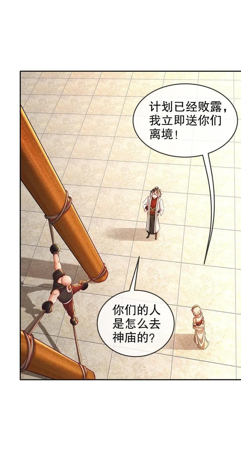 绝色道侣都说吾皇体质无敌漫画免费观看漫画,131 这不赖我！10图