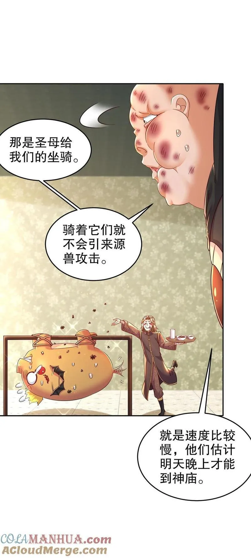 绝色道侣都说吾皇体质无敌漫画免费观看漫画,131 这不赖我！11图