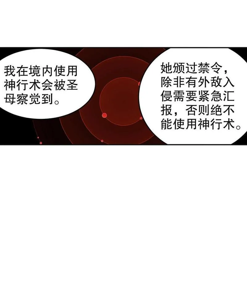 绝色道侣都说吾皇体质无敌漫画免费观看漫画,131 这不赖我！14图