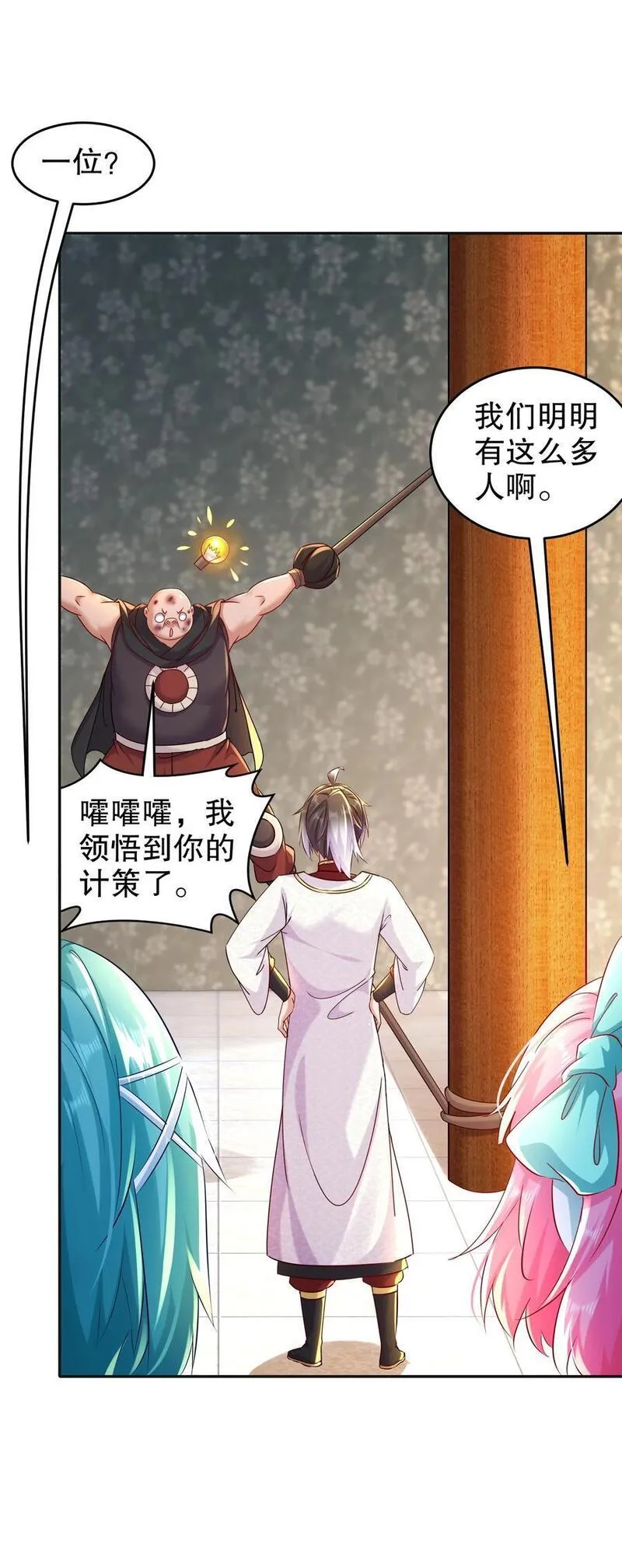 绝色道侣都说吾皇体质无敌漫画免费观看漫画,131 这不赖我！16图