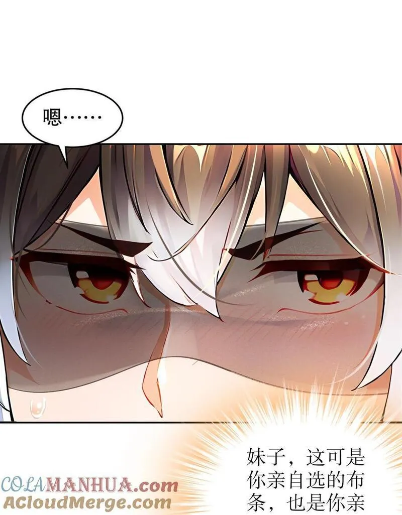 绝色道侣都说吾皇体质无敌漫画免费观看漫画,131 这不赖我！35图