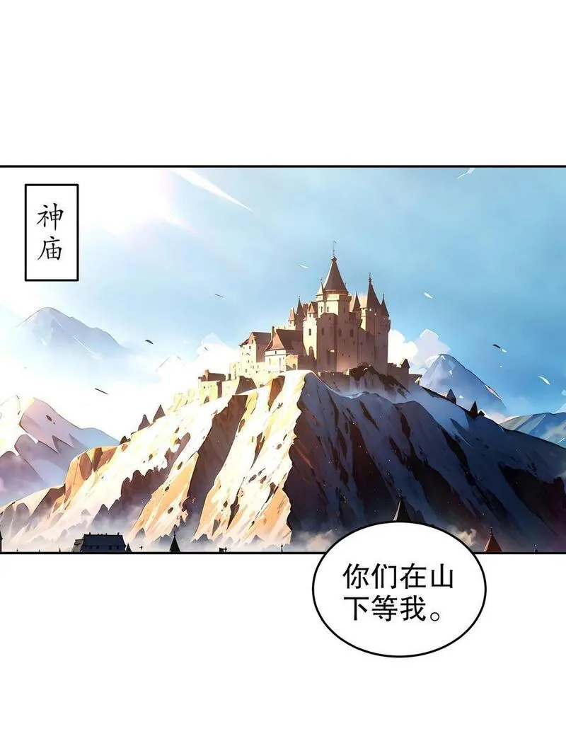 绝色道侣都说吾皇体质无敌小说笔趣阁漫画,132 太让我失望了！24图