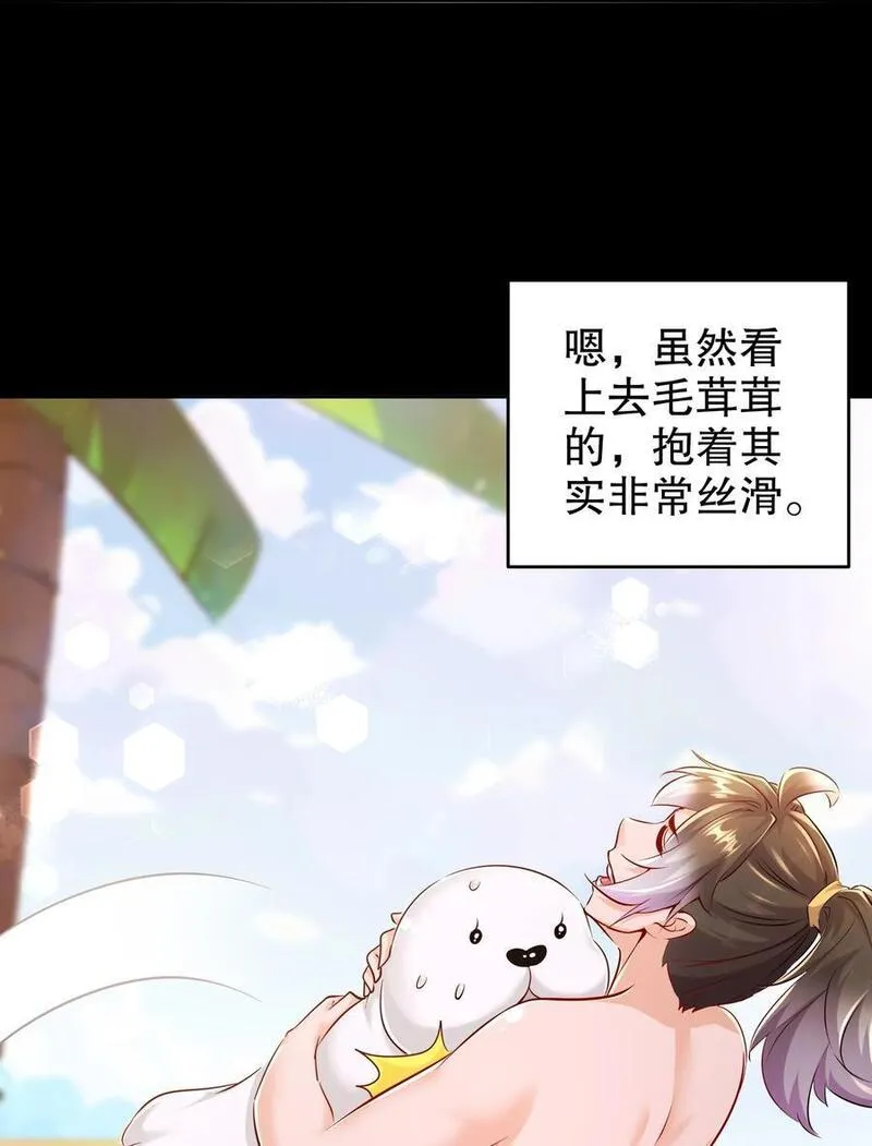 绝色道侣都说吾皇体质无敌小说笔趣阁漫画,132 太让我失望了！8图