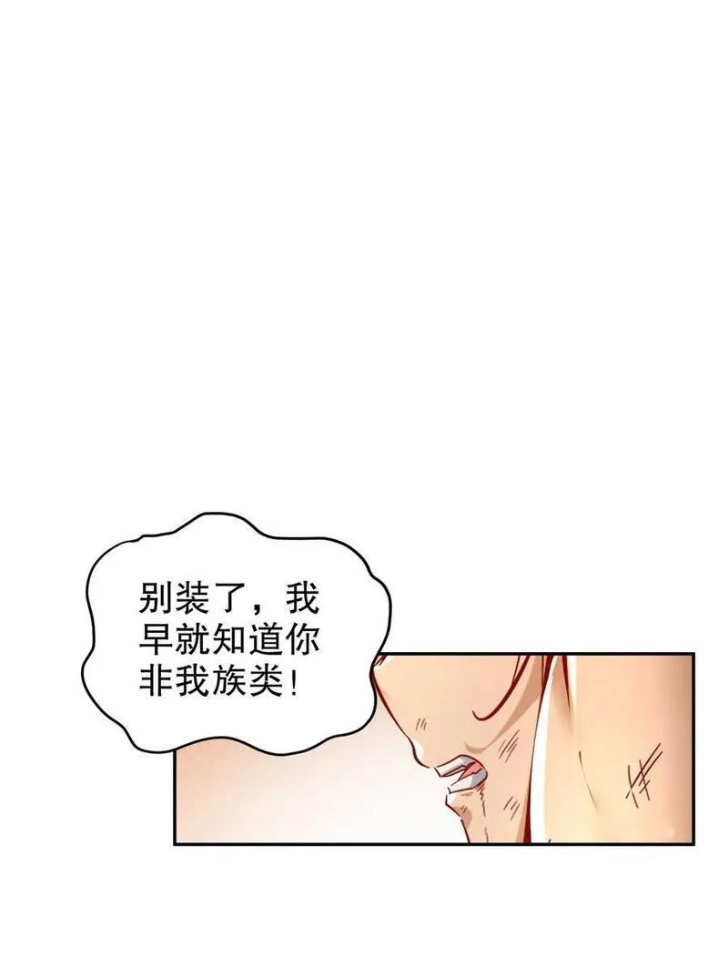 绝色道侣都说吾皇体质无敌漫画免费下拉式漫画,133 这个声音好耳熟28图