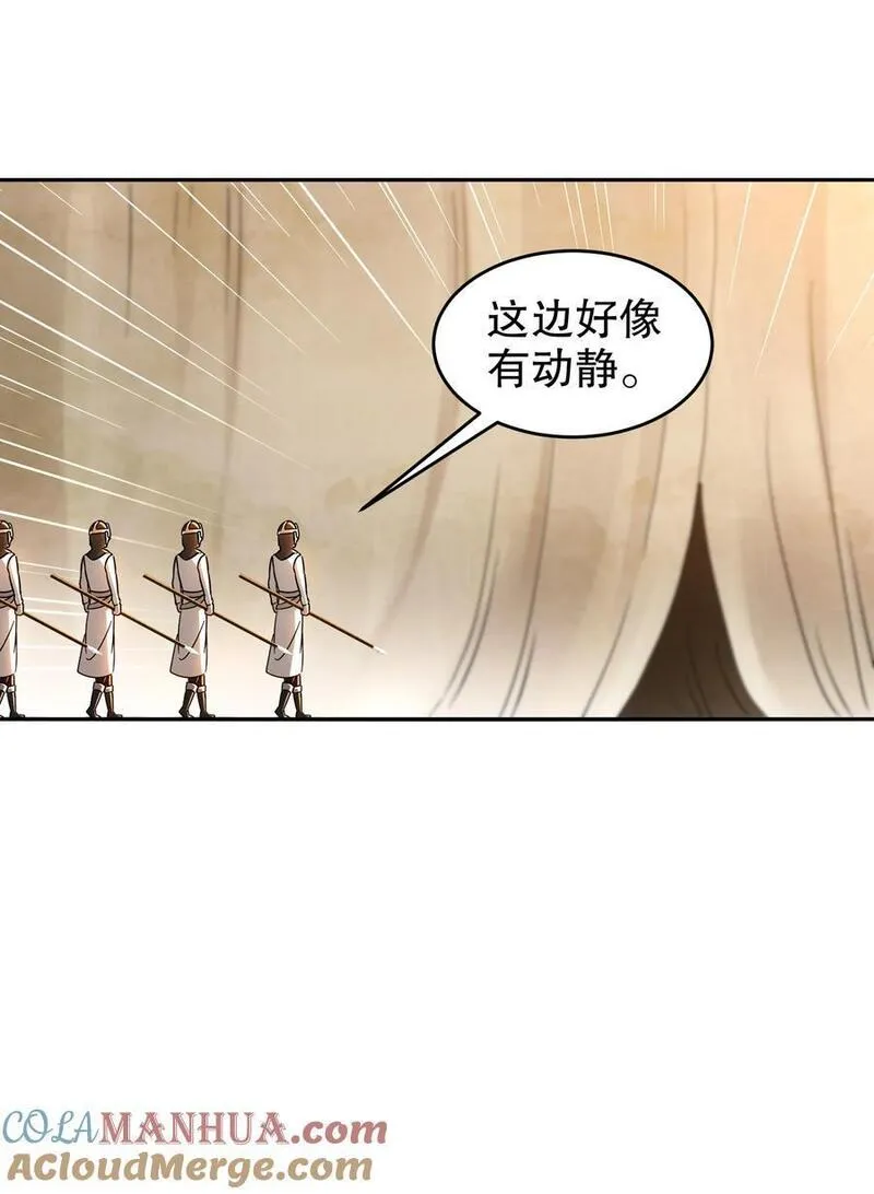 绝色道侣都说吾皇体质无敌漫画免费下拉式漫画,133 这个声音好耳熟7图