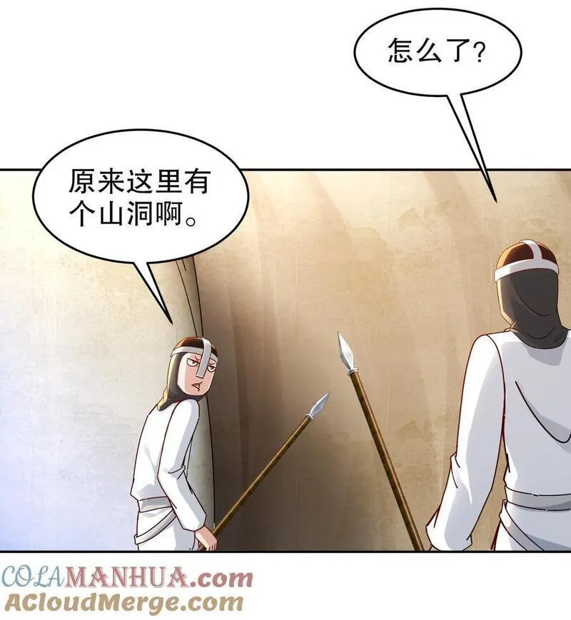 绝色道侣都说吾皇体质无敌漫画免费下拉式漫画,133 这个声音好耳熟9图