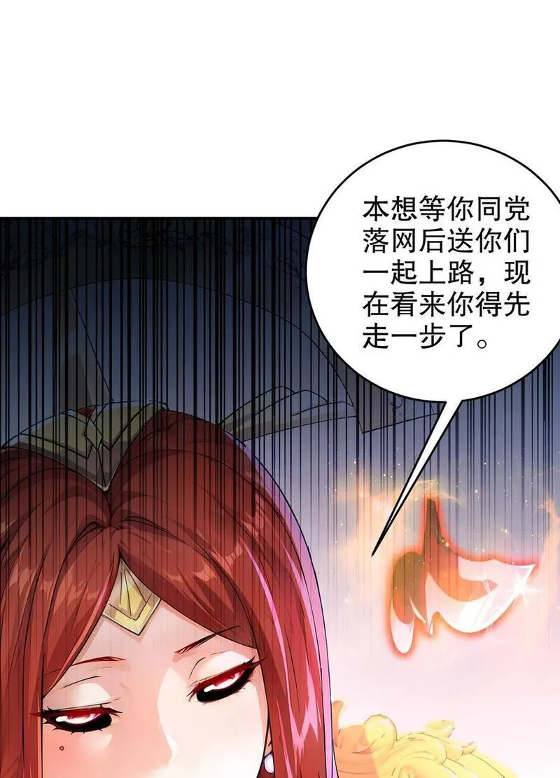 绝色道侣都说吾皇体质无敌漫画免费下拉式漫画,133 这个声音好耳熟30图