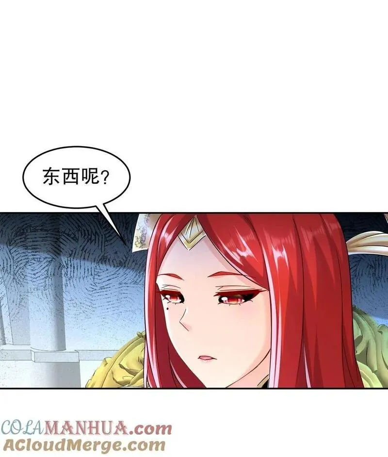 绝色道侣吾皇体质无敌53话漫画,134 我们是什么档次！3图