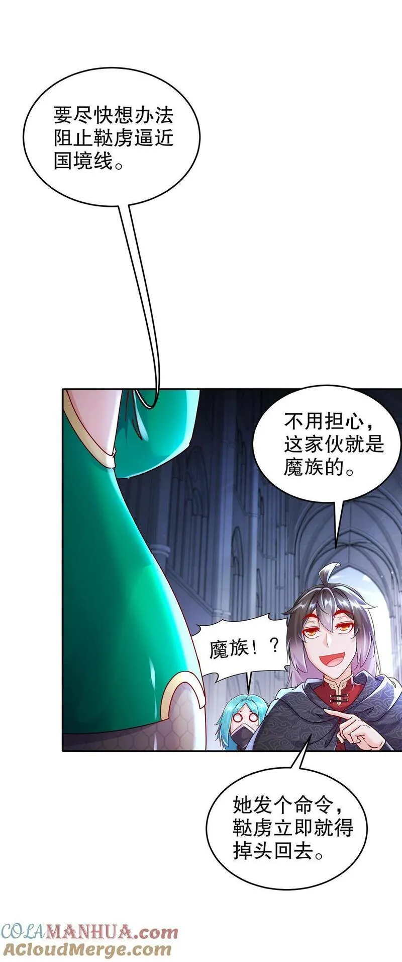 绝色道侣都说吾皇体质无敌漫画免费观看漫画,135 米！田！共！17图