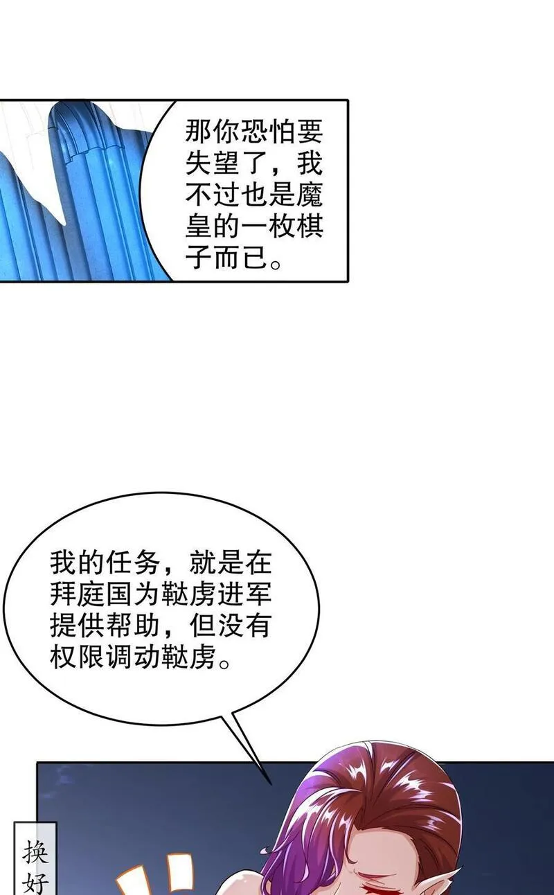 绝色道侣都说吾皇体质无敌漫画免费观看漫画,135 米！田！共！18图