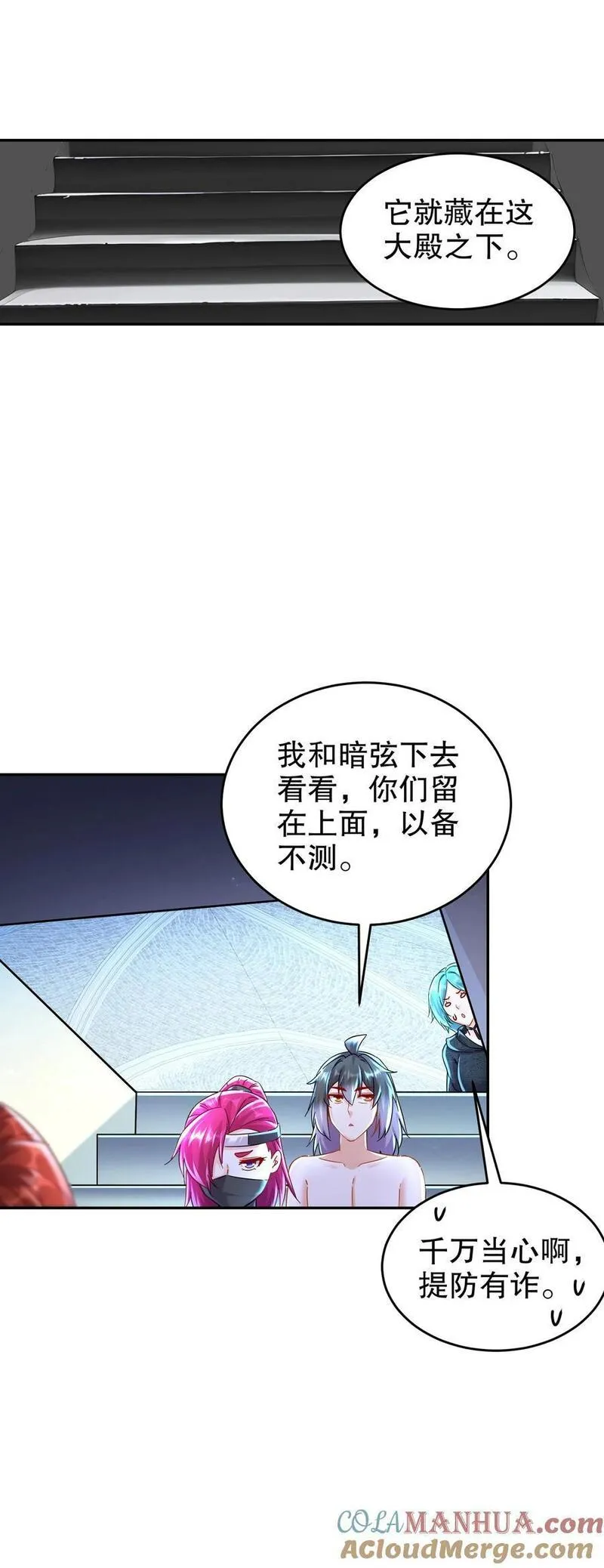 绝色道侣都说吾皇体质无敌漫画免费观看漫画,135 米！田！共！31图