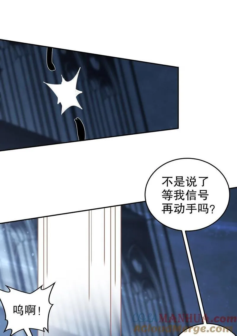 绝色道侣都说吾皇体质无敌漫画免费观看漫画,135 米！田！共！15图