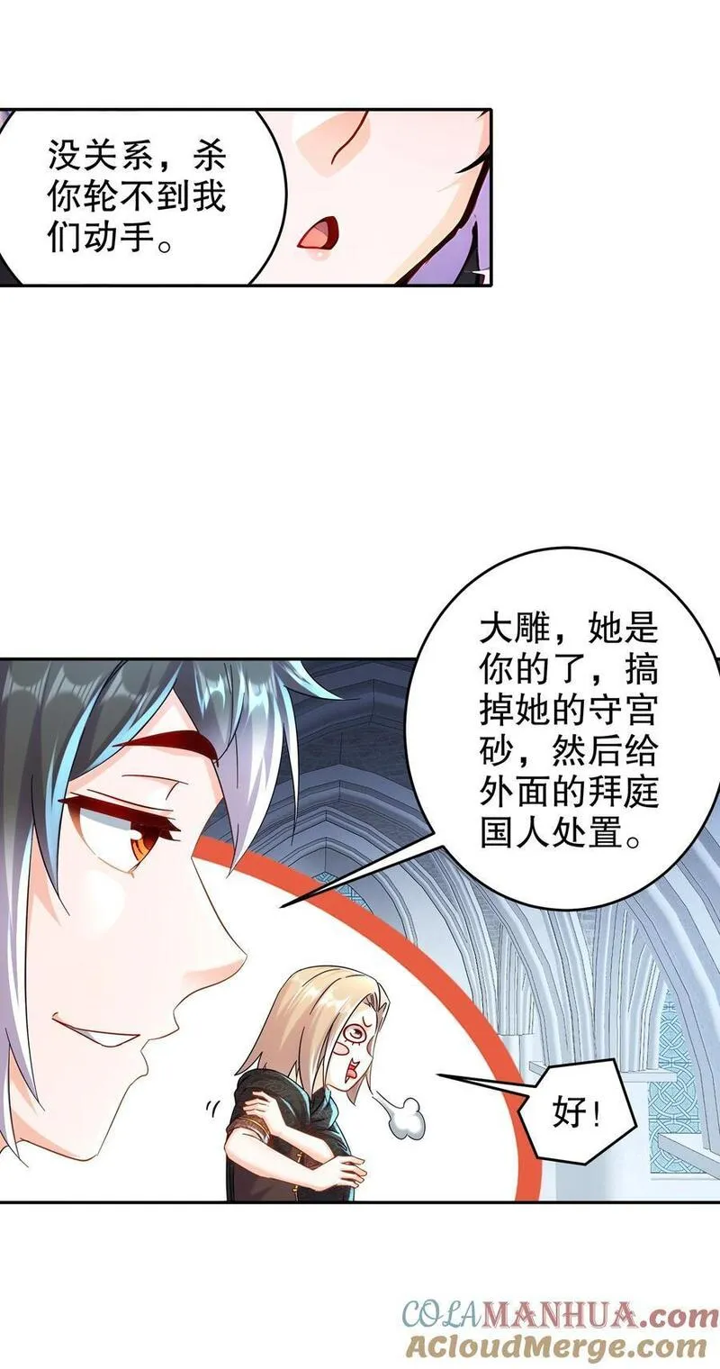 绝色道侣都说吾皇体质无敌漫画免费观看漫画,135 米！田！共！23图