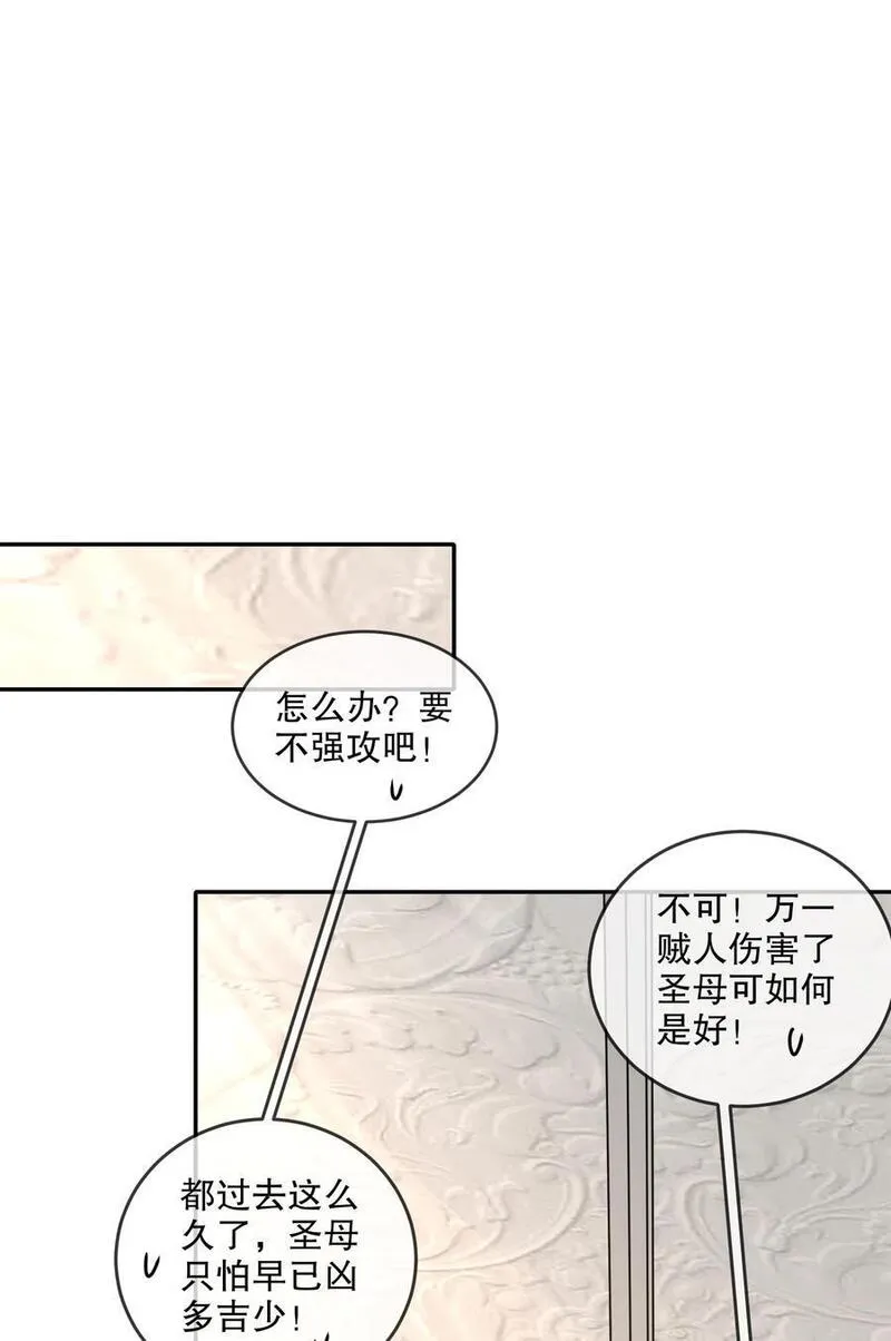 绝色道侣都说吾皇体质无敌漫画漫画,136 着急投胎啊！32图